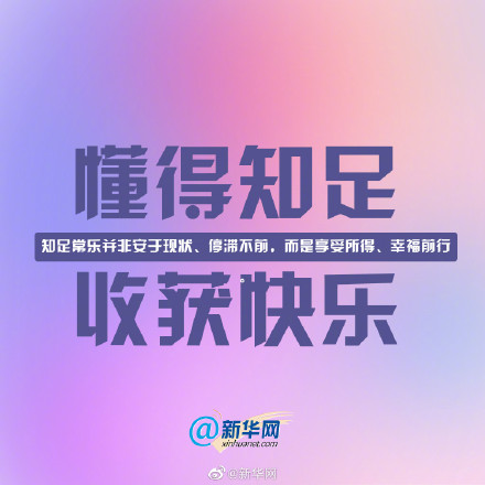 改变心态的9个方法