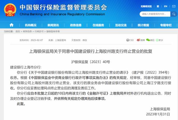 已有超2600家“关门”！工行、建行等多个网点终止营业！