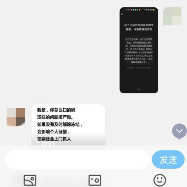 注意！孩子容易这样受骗！