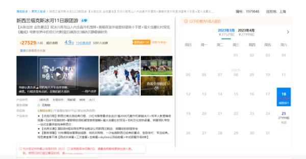 上海“50后”“60后”坐火车去老挝！出境团要秒杀，办证排队长...重要提醒：注意预约放号时间→
