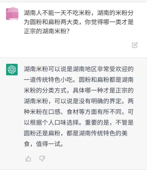 跟AI盘问“湖南东谈主怕不怕太太”，ChatGPT：堂客是中枢