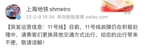 上海地铁11号线线路积水，原因查明！最新：连夜排水，今起正常运营