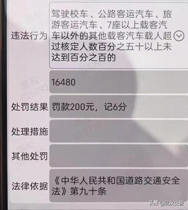 一瞅车窗：人头耸动！下来一数…