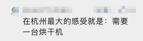 杭州人注意！即将暴跌！