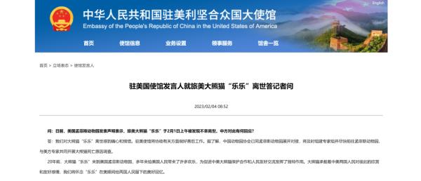 大熊猫“乐乐”离世，网友呼吁尽早接回“丫丫”！最新回应