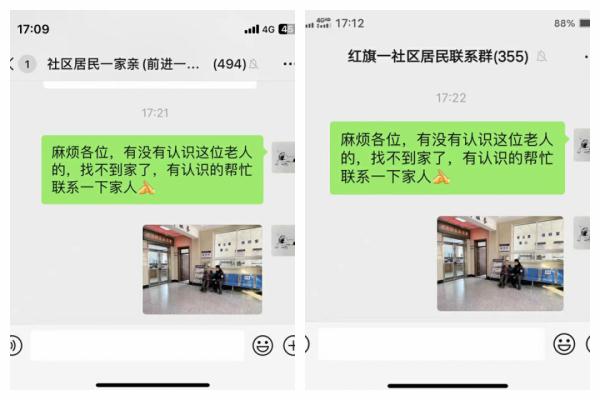 看好老人！老人寒冬里迷路独自徘徊，他们出手了……