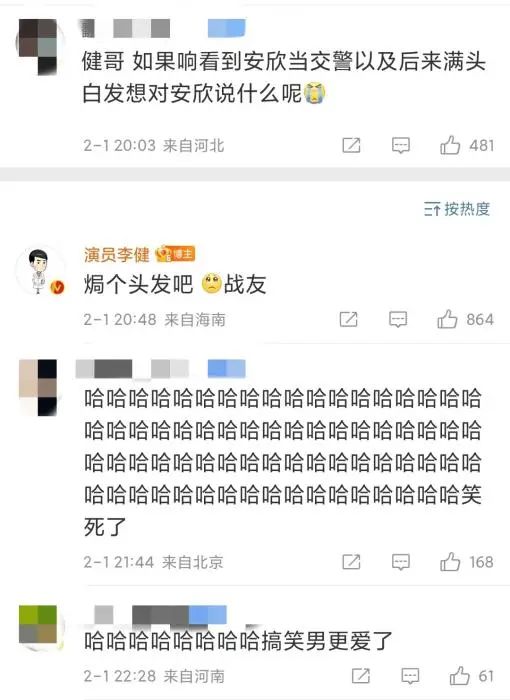 李健：光环不属于我，属于李响和“李响们”