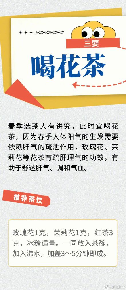 一年之计在于春，春天记好这些养生小技巧