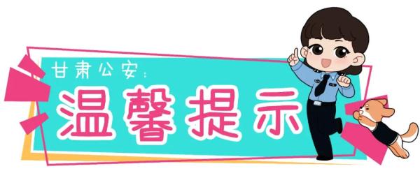 甘肃省高速公路道路结冰风险预警