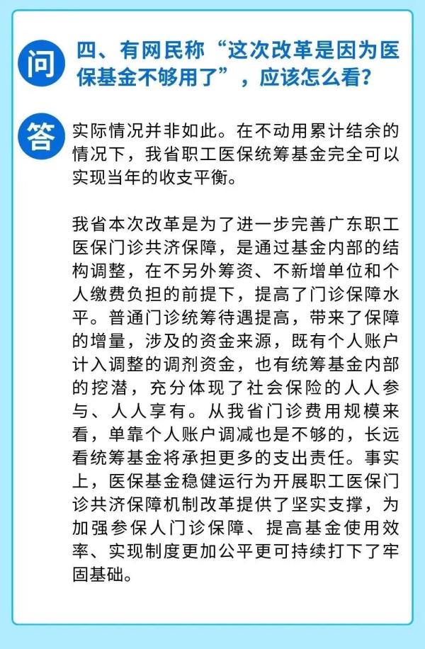 一次治牙报销从300元增至2101元！广东职工医保改革热点问答→