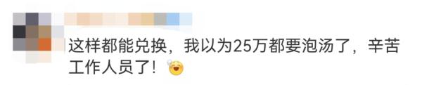 给儿子结婚用的25万元现金放家里，打开一看成了“砖”……