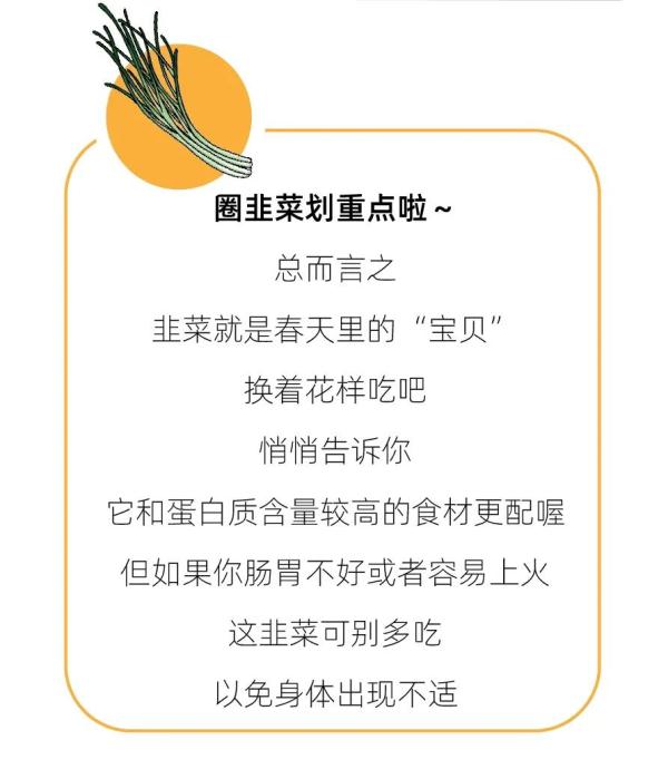 【美食】营养专家推荐：这种蔬菜春天要多吃