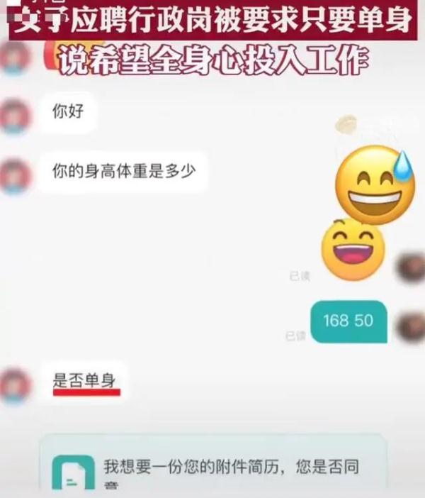 单身不稳定，已婚怕生娃，已育娃事多…就业歧视你遇见过吗？