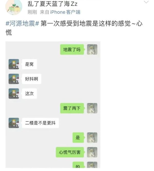 突发！河源发生4.3级地震，广深莞惠等多地有震感