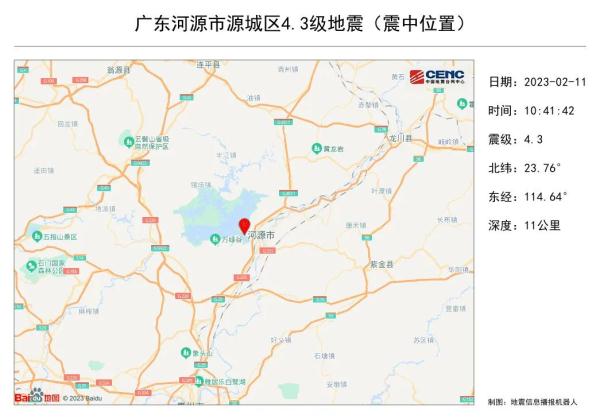 深圳有震感!河源发生4.3级地震 深圳有震感!河源发生4.3级地震