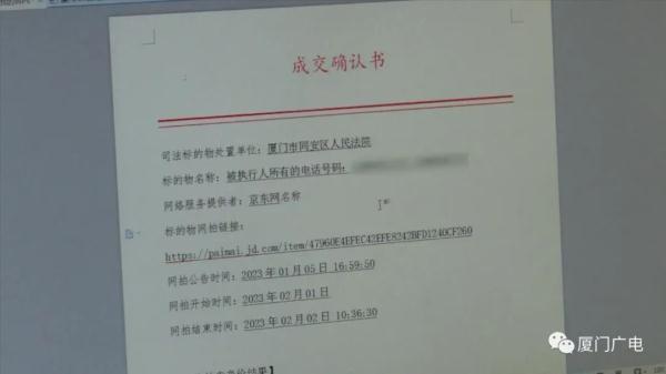 厦门首例!两个尾号“7777”靓号拍出13万余元 厦门首例!两个尾号“7777”靓号拍出13万余元