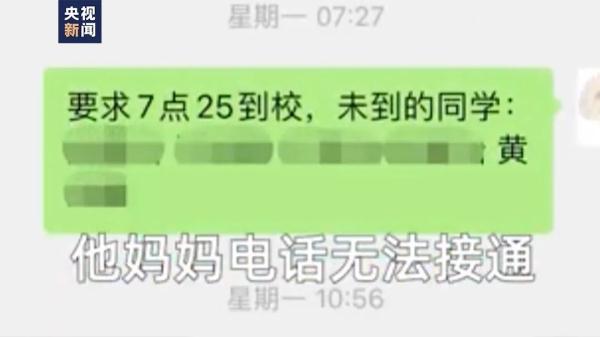 90后班主任一通电话,救了两条命! 90后班主任一通电话,救了两条命!