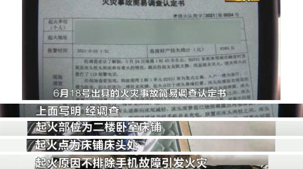 一个坏习惯，大火烧毁整个房间！