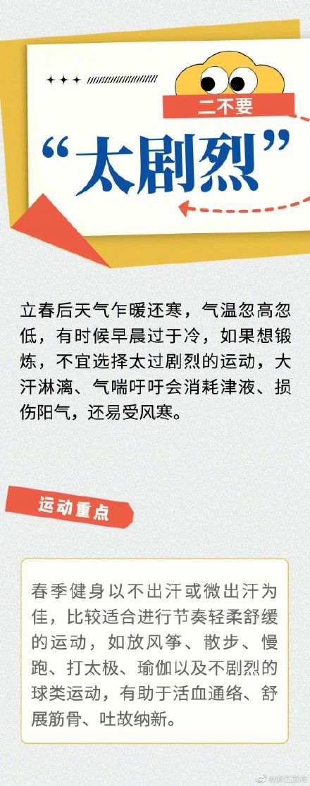 一年之计在于春，春天记好这些养生小技巧