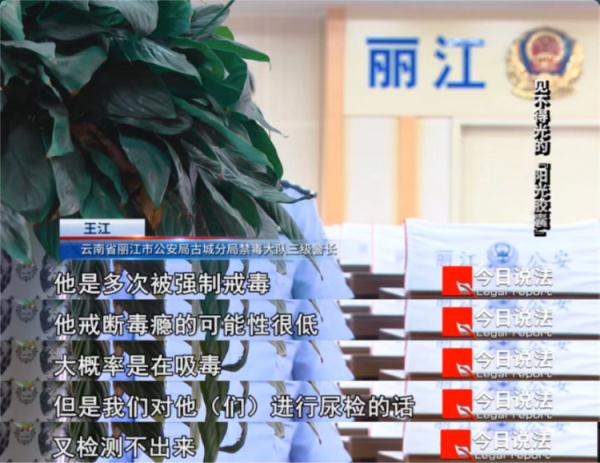 所谓的药是毒品？男子花上百万囤积高价贩卖，挨个推销给吸毒者