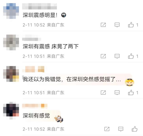 深圳有震感!河源发生4.3级地震 深圳有震感!河源发生4.3级地震