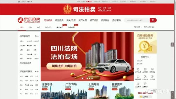 厦门首例!两个尾号“7777”靓号拍出13万余元 厦门首例!两个尾号“7777”靓号拍出13万余元