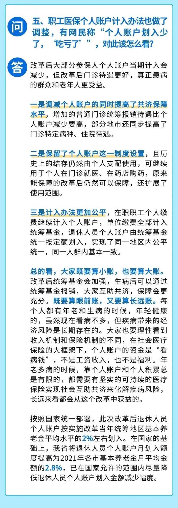 一次治牙报销从300元增至2101元！广东职工医保改革热点问答→