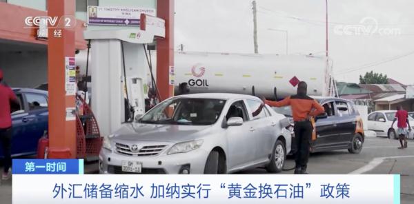 “黄金换石油”！这一世界主要黄金生产国，启动重要计划