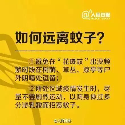 此地发现1例登革热输入病例！春节期间曾去泰国旅游！