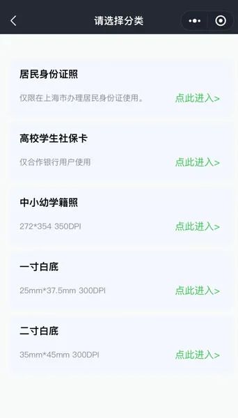 @上海人，可以用手机拍摄身份证头像照片了：10元一张，不能美颜