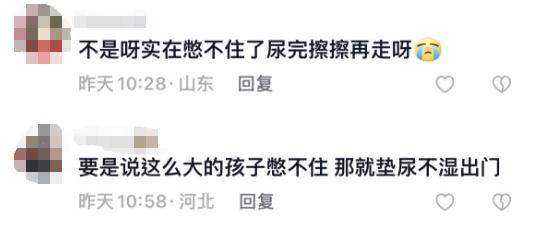 引热议！老人抱小孩在地铁车厢内小便