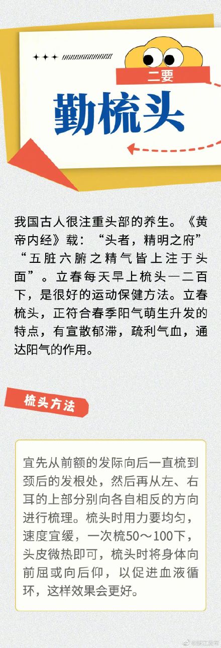 一年之计在于春，春天记好这些养生小技巧