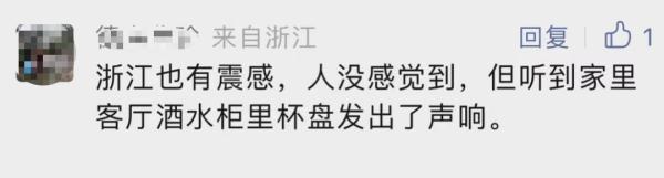 河源再发2.8级地震！广东省地震台专家最新回应