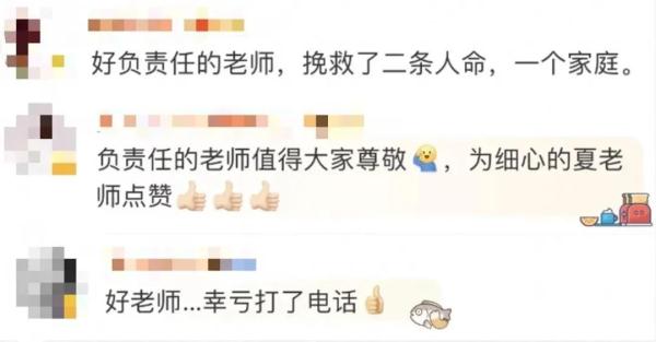 90后班主任一通电话,救了两条命! 90后班主任一通电话,救了两条命!