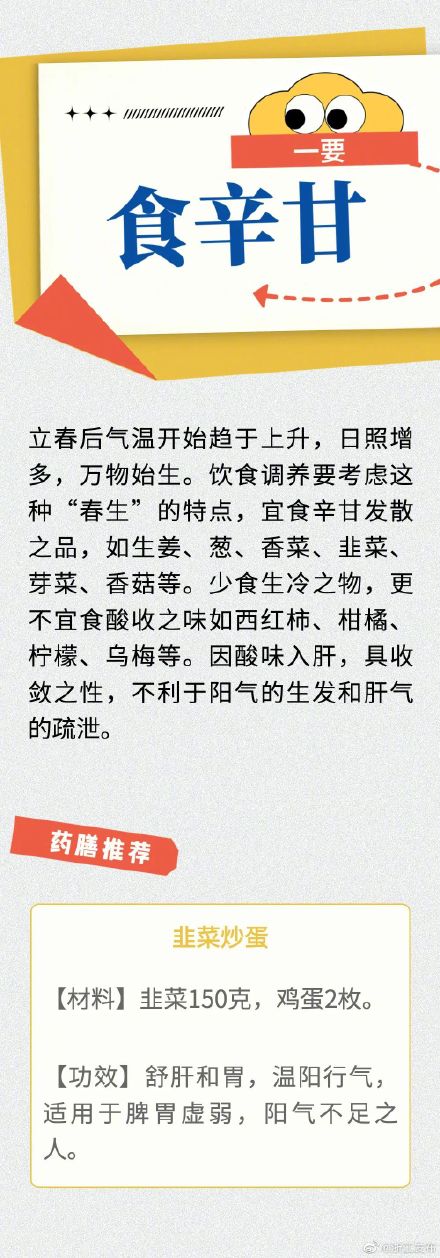 一年之计在于春，春天记好这些养生小技巧