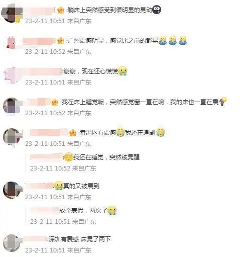 广东河源突发地震!“广州、深圳有震感” 广东河源突发地震!“广州、深圳有震感”