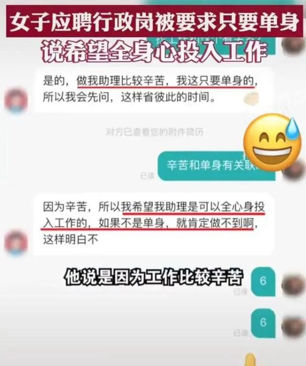 单身不稳定，已婚怕生娃，已育娃事多…就业歧视你遇见过吗？