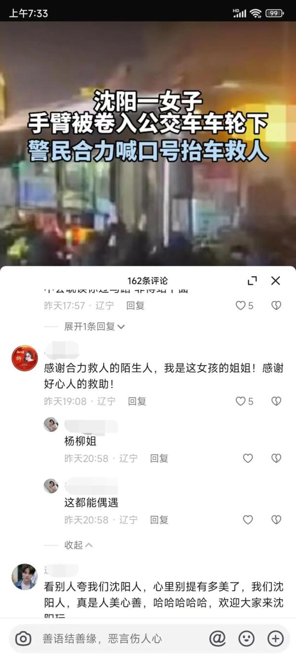 抬车！“一，二，三！沈阳人有事真上！”