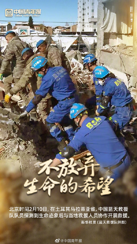 中国救援力量仍在一线奋力搜救:不放弃生命的希望 中国救援力量仍在一线奋力搜救:不放弃生命的希望