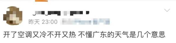 冷空气即将杀到!后天广东这些地方气温跌破5℃! 冷空气即将杀到!后天广东这些地方气温跌破5℃!