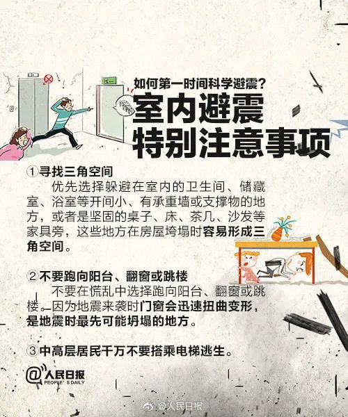 广东东源地震 广州等多地有震感_广东深圳地震_深圳地震2020