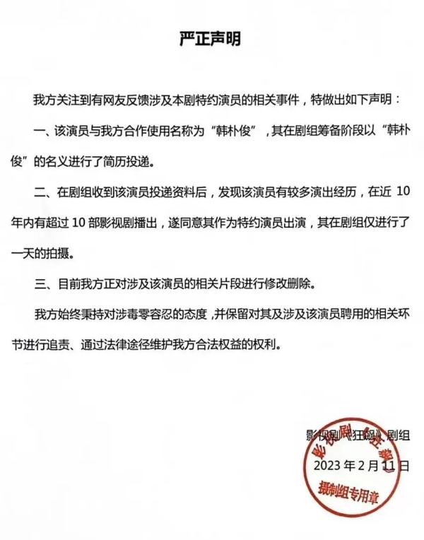 真不是演的！《狂飙》演员凌晨致歉，剧组连夜声明