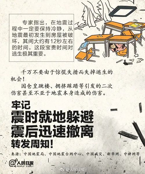 深圳地震2020_广东深圳地震_广东东源地震 广州等多地有震感