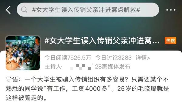 大学生误入传销组织,父亲冲进窝点解救 大学生误入传销组织,父亲冲进窝点解救