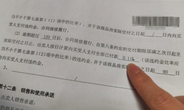 0.1‱的违约金?审判长还以为听错了! 0.1‱的违约金?审判长还以为听错了!
