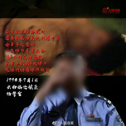 他们用鲜血敲响了禁毒警钟