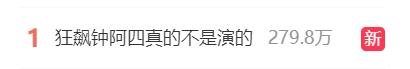 《狂飙》涉毒当事人道歉