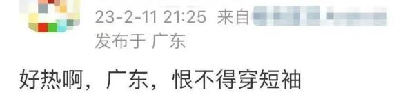 北方下雪广东热得像夏天？冷空气即将杀到！气温骤降，最低仅……当心这种天气
