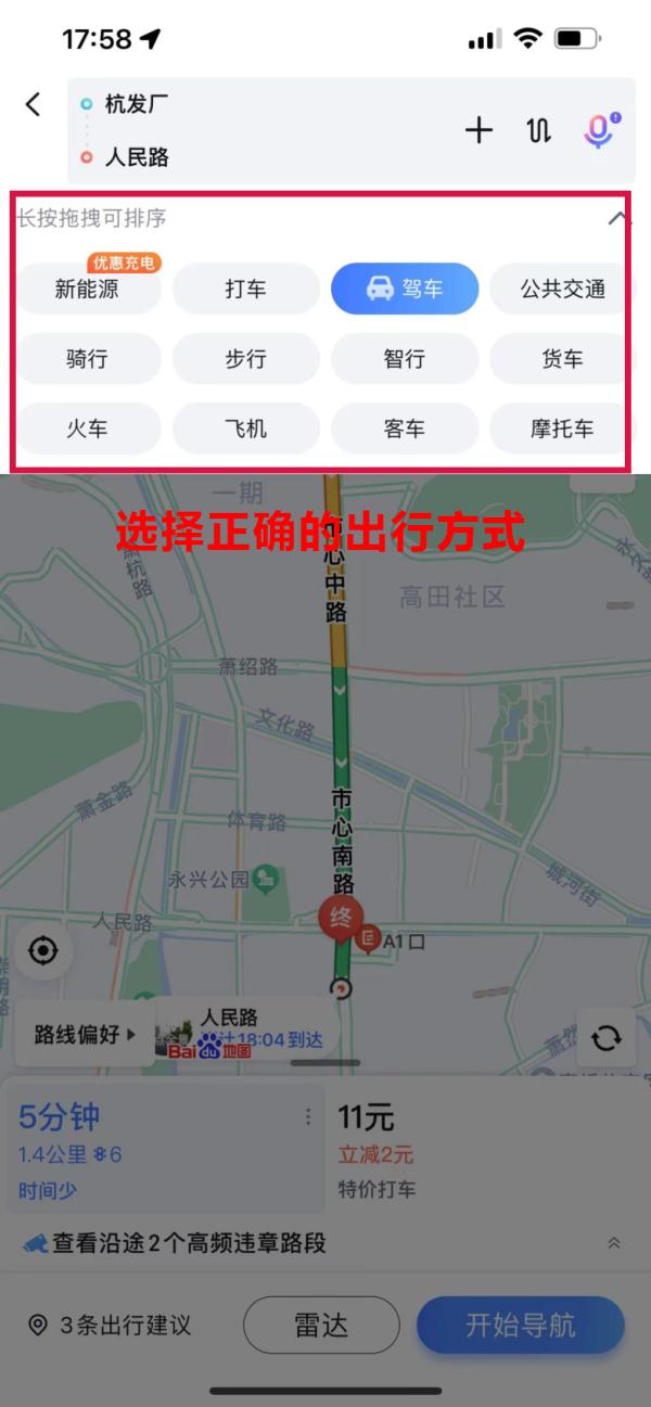 杭州高架这一幕太惊险……多人被警方拦截！