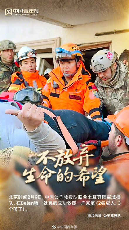 中国救援力量仍在一线奋力搜救:不放弃生命的希望 中国救援力量仍在一线奋力搜救:不放弃生命的希望